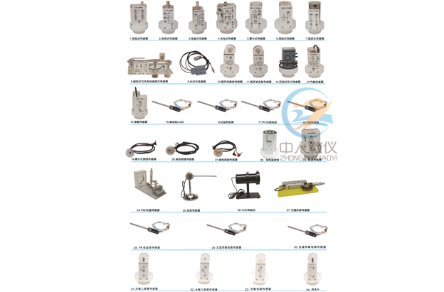 传感器教学实训装置,传感器检测与分析实验台1